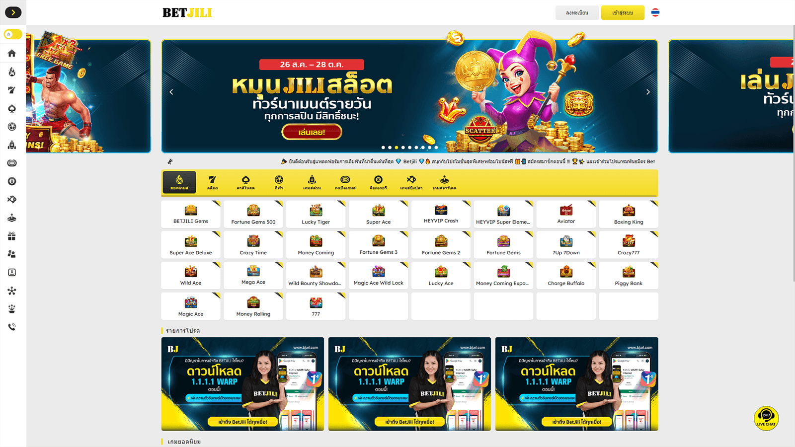Betjili Casino Homepage 